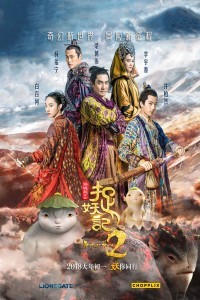 Monster Hunt 2 (2018) Hindi Dubbed