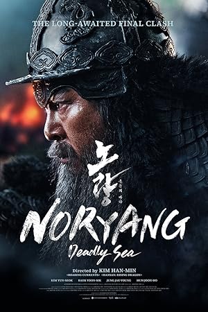 Noryang: Deadly Sea (2023) Hindi Dubbed