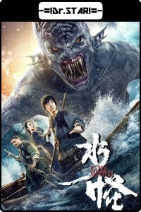 Water Monster (2019) Hindi Dubbed